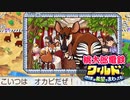 【桃太郎電鉄ワールド】漬物石の3年決戦 #3【4人実況】