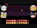 【Ib】恐怖の美術館から脱出せよ！【ゆっくり実況】part6