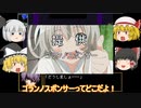【Ib】恐怖の美術館から脱出せよ！【ゆっくり実況】part7