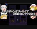 【Ib】恐怖の美術館から脱出せよ！【ゆっくり実況】part8