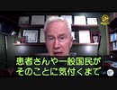 新型コロナワクチンは、健康を害するだけでなく致命的である