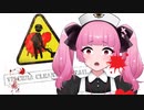 【Viscera Cleanup Detail】雑談しながら４たい掃除 ２
