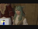 20240118 【FFXIV】一般人のフリーな生活（製品版）93日目　アナンタ族のクエスト見てから、彫金師のクラスクエストやる編part2【生放送TS】