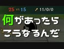 【LoL】何があったらこうなるんだ【きのこ】【JG Teemo】【実況プレイ】#88