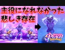 その程度の実力で主役なんて無理よ！出直してきなさい！【プリンセスピーチ Showtime!】#25