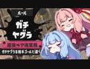 【琴葉姉妹実況】いべんとまっちをたのしむことのは【スプラトゥーン3】