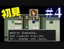 【生放送アーカイブ】『サンサーラ・ナーガ2』Part8 2024.5.6放送分【初見】