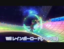 自分が今出来る200ccショートカット集【MK8DX】