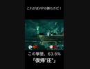 【スマブラsp】逆VIP必勝法「復帰"圧"」