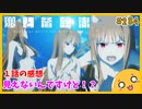 たま語＃２８４「令和の髪が強すぎる！？ 狼と香辛料 MERCHANT MEETS THE WISE WOLF １話の感想！」