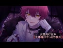 24.05.06 ばぁうくん  『我慢できない彼女を焦らしたい/主導権はやっぱり彼氏』