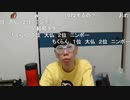【ニンポー】ニンボー　怒りのDT卒業計画　その２【ニコ生】