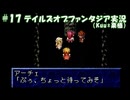 #17【TOP】マイペースに実況プレイ