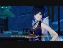 #155【1.5倍速実況】夜蘭と一緒に次期天枢候補者を選別【原神】