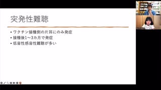 突発性難聴が増えています〜なぜ左耳なのか？