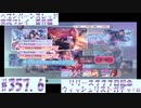 【ヘブンバーンズレッド】リリース７７７日記念ウィッシュリストガチャ+α　#357.6【実況プレイ/番外編】