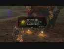 ゼルダの伝説　ブレス オブ ザ ワイルド　実況プレイ最終回