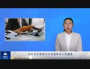 カナダが中共による選挙介入を調査