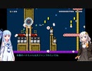 【ボイロ実況】ミスったら死ぬアスレチックコースが楽しい3【マリオメーカー2】