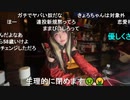 りりぴ　シンジに好きなタイプを聞き「グイグイ行った結果。閉めまーす！」ｗ