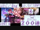【ヘブンバーンズレッド】リリース７７７日記念ステップアップガチャ＆ピックアップガチャ２００連　#357.7【実況プレイ/番外編】