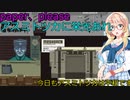 【Papers, Please】アスミトツカに栄光あれpart７（桜乃そら実況）