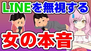 【脈あり】特に問題のないお前のLINEを無視する女はこんな感じ #弱者男性 #マッチングアプリ #婚活 #親友トーク