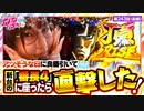 静香＆マリアのななはん　第243話 前編