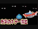 「スライムもりもり」唐突のホラー演出…「スラもりPART5」
