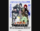 なんてことだもう助からないZO☆パズル☆VRC