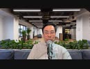 藤原直哉の「日本と世界にひとこと」　2024年5月8日  世界の左翼ブームは終わり