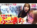 ドS女のドM School　第6話(3/4)