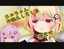 【第四回フィーちゃん投稿祭】ユニちゃんがうちに来た　おまけ