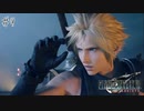 【FF7リバース 実況】星を巡る新たな物語がはじまります part9【ネタバレ注意】