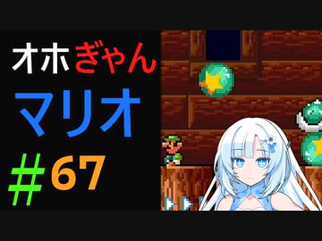 仲良し対魔忍と女騎士のオホオホギャンギャンマリオ3【クロワちゃん実況プレイ】67
