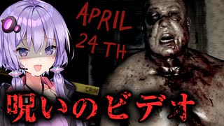 悪魔が生み出すビデオテープが怖すぎるホラーゲーム『April 24th』_後編【VOICEROID実況/結月ゆかり・紲星あかり】