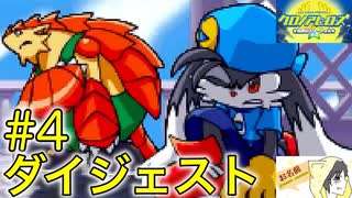 【クロノアヒーローズ】クロノアが日本語で喋って歌うアクションRPGを実況プレイ #4