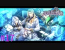 【那由多の軌跡】木漏れ日の下で【part17】