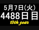 【1日1実績】百英雄伝　#7【Xbox360/XboxOne】