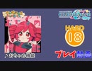 【プロセカ】 おちゃめ機能【HARD】 (AP)