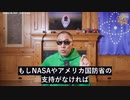 イーロン・マスク氏は中共側につく？