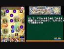 天魔空中庭園　初回制覇ダイジェスト