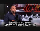 新型コロナワクチンに、開発された全ての癌ウイルスを添加、大規模な癌罹患を引き起こす！