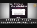 手元の中国製アプリは中共のトロイの木馬かもしれない
