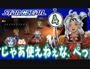 4/17▼大会参加理由「なんとなく」◀二人実況◀SO2R