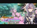 【実況】 今日から始まる害虫駆除物語 Part1874【FKG】