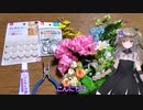 みみば、還暦間近、コサージュ作ってみた