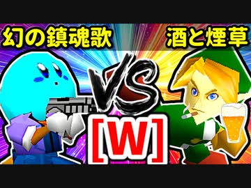 【大型ダブルス大会】64スマブラCPUトナメ実況【第二十二回】[W側] [三回戦第二試合]