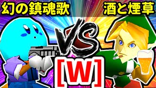 【大型ダブルス大会】64スマブラCPUトナメ実況【第二十二回】[W側] [三回戦第二試合]