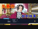 法廷バトルで無罪を勝ち取れ！[逆転裁判1]実況プレイ91